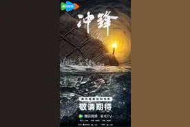 广电总局电视剧司首赴网络电影剧组调研：用“冲锋”精神把《冲锋》拍好图片