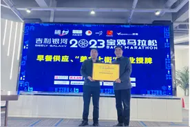 “天香坊"万份美食助力2023宝鸡马拉松，为跑友注入能量图片