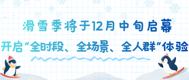 在大邑，降雪基础，滑雪就不基础！