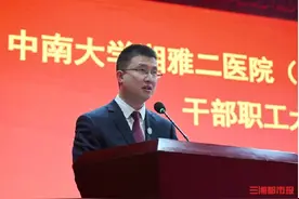 80后吕奔任中南大学湘雅二医院院长图片
