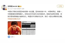 吴艳妮超越日本名将成为亚洲第一，本人喊话：希望对手放马过来图片