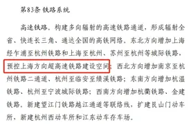 上海到杭州仅需15分钟？沪杭“超级高铁”有新消息图片