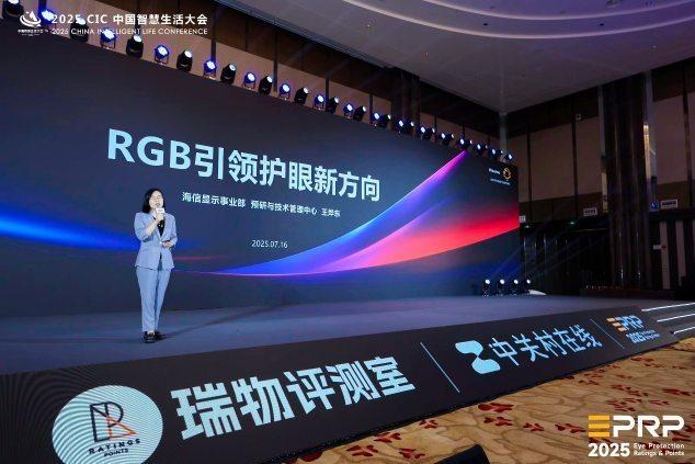 海信RGB-Mini LED电视UX荣获“显示设备金E护眼认证”