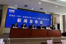 DRG/DIP付费2.0版出炉！国家医保局：要用好特例单议机制为复杂危重病人兜底图片