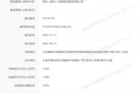 又有公募前高管“奔私”，券商资管总经理也来了！图片