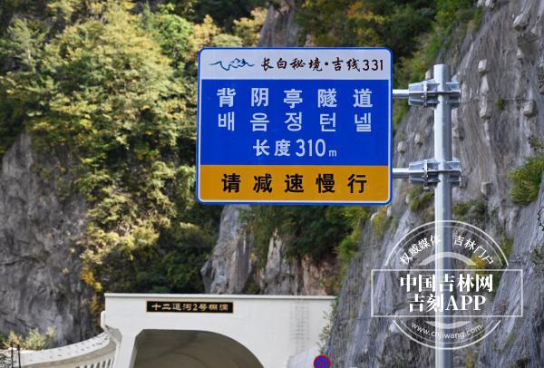 独家 | “双线”贯通首个假期    吉林全域旅游订单量增长20%！