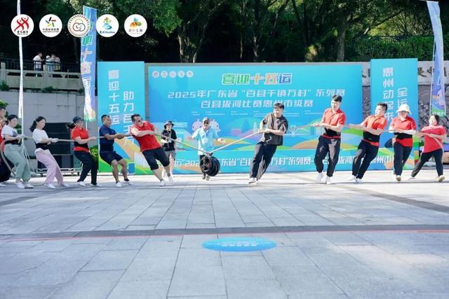 惠州：百县拔河比赛市级赛圆满落幕