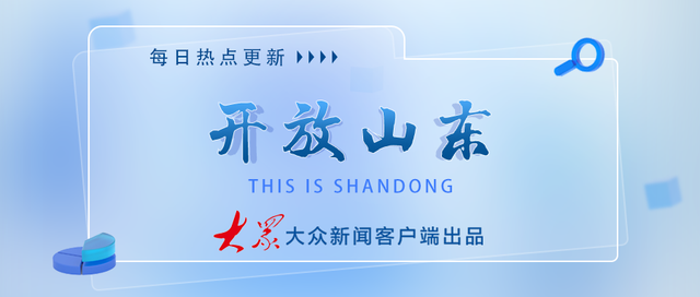 赴东方之约 山东以文化“两创”点亮进博会人文交流舞台