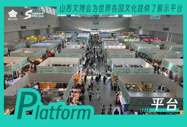 海报｜A～Z，看山西文博会的国际范儿