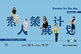 素人策展计划（第二季）：微小而不渺小图片