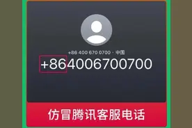 微信紧急提醒！一旦遇到这种情况，请立即终止对话图片