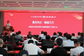 80多家企业参与！浙商银行郑州分行成功举办民营经济创新发展交流会图片