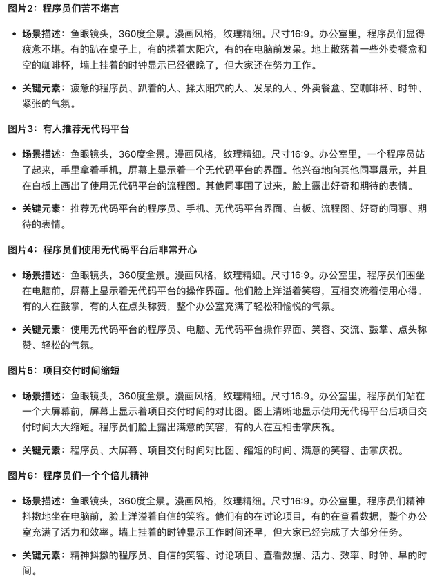 好玩又简单！手把手教你用AI制作VR全景视频