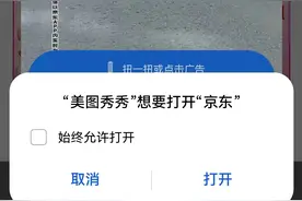 关注“3·15”｜越点越多、防不胜防！恼人弹窗广告何时休？图片