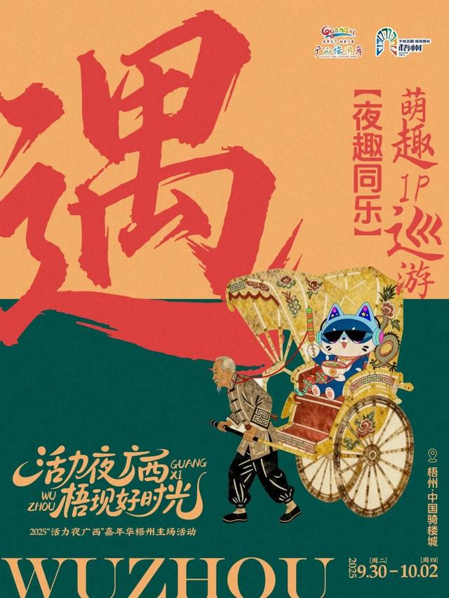 倒计时1天！你准备好了吗？嗨玩骑楼城，越夜越精彩