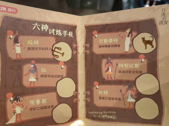 化古埃及妆、通关“六神试炼”，上博小红书合办“博物馆奇遇夜”