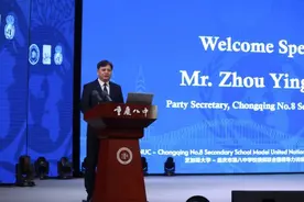 模拟联合国大会首次落地重庆 来看重庆学生如何“唇枪舌战”图片
