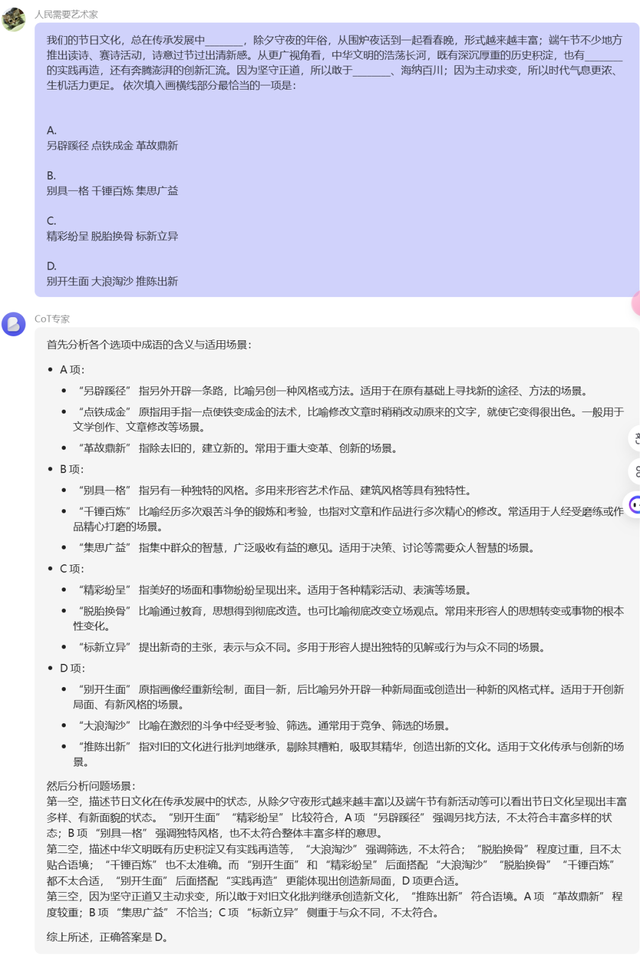 想要彻底理解思维链（CoT），请看此篇！
