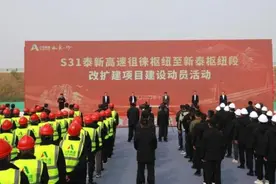 泰新高速公路徂徕枢纽至新泰枢纽段改扩建项目开工建设图片