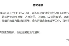 四川筠连一山村发生滑坡，村民称当地连续多日下雨，亲戚一家三口被埋图片