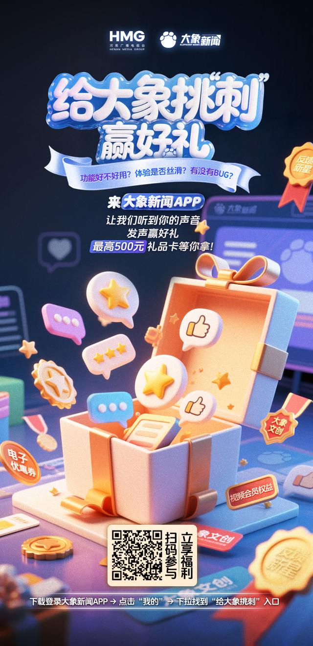 给大象挑刺，赢取豪礼！最高500元礼品卡等你拿！