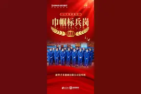 巾帼绽芳华 新华医疗2个集体、8人荣获山东健康集团表彰图片