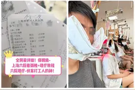 突然火了！上海的年轻人纷纷跑医院干这事？医生紧急提醒→图片