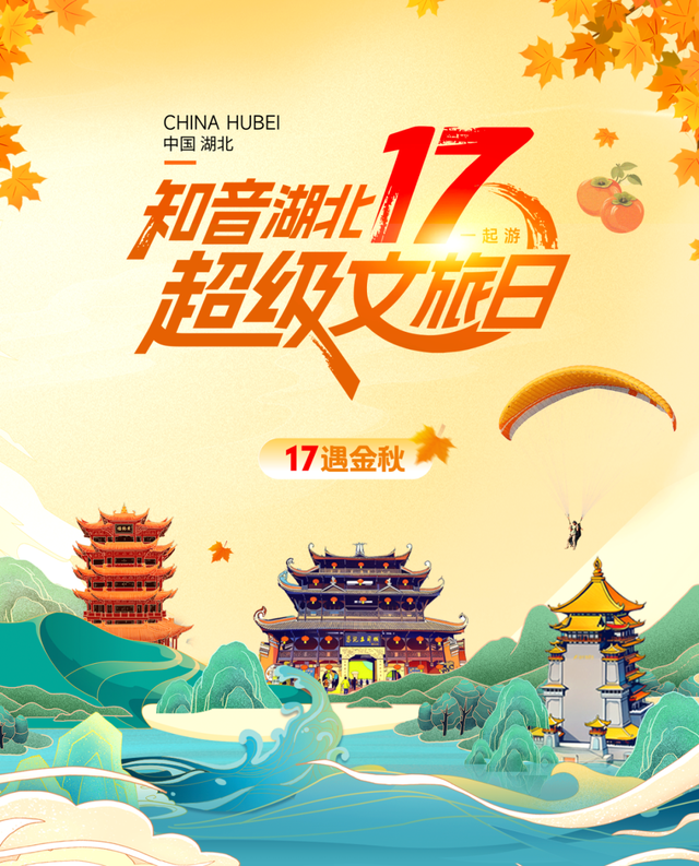 10.17 ！10:17！超级文旅日专属福利明早开抢！