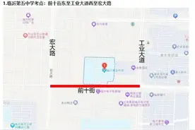 中考期间兰山区这些路段实行交通管制图片