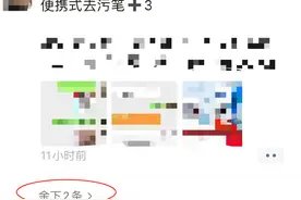 热搜第一！微信朋友圈能“折叠”了！网友直呼“舒服”~图片