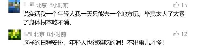 悲剧！六旬老人跟团游时猝死，曾连续2天凌晨集合	，法院判了