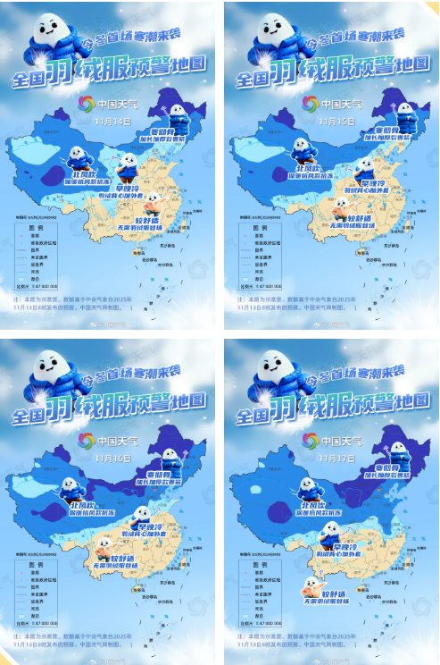 转为中雪，局部大雪！下半年首场寒潮来袭，河南将跌破冰点→