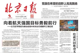 昨夜今晨，京津冀发生这些大事（2024年9月23日）图片