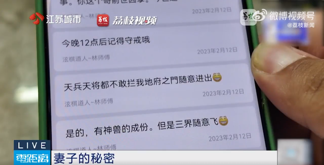 女子5年间向“道士”转账94万元，给他买车又买房！自己日均餐费仅20元，丈夫崩溃，对方回应：自愿赠与