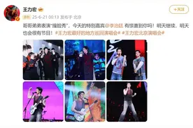王力宏李治廷撞脸秀，蒲巴甲加入直接“消消乐”图片