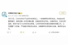 充电宝冒烟致航班返航 确保安全务必注意这几点图片