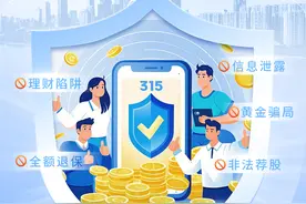 向金融黑灰产说“不”！南方+客户端上线曝光台图片