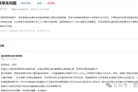 海埂大坝禁停共享单车？官方回复了！还有攻略……图片