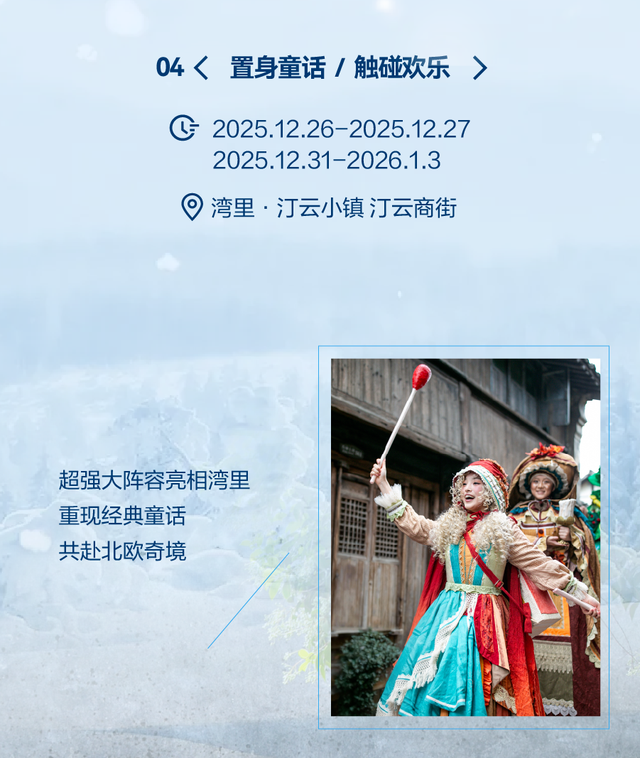 超期待！北京跨年活动汇总来了（第一波）