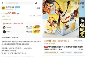 半价甩卖手办、两折出售卡牌，《哪吒2》谷价悄然崩盘图片