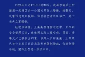 母女在公园遭4条大型犬撕咬 涉案2人被采取刑事强制措施 律师：或涉嫌以危险方法危害公共安全罪图片