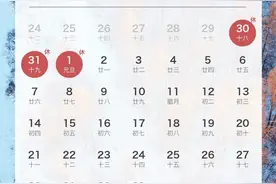 收藏！2024年“三倍工资”日历图片