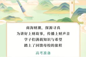 2025寒假与上财相遇：母校，我回来了！图片