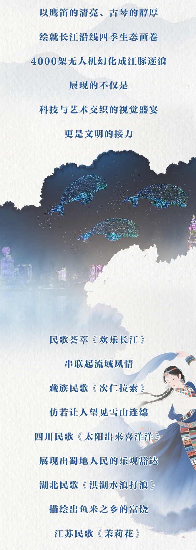 河·和·合，潮涌长江
