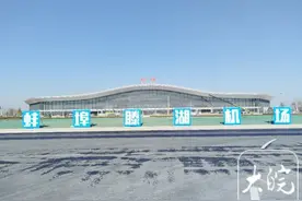 新春走基层｜蚌埠滕湖机场重要工程即将收官 机场建设者吐露心声图片