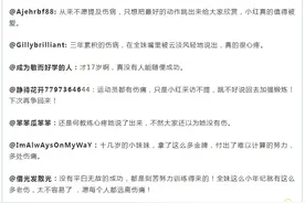 全红婵自曝！网友看了纷纷心疼图片
