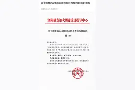 注意！浏阳周末焰火秀预约时间调整图片