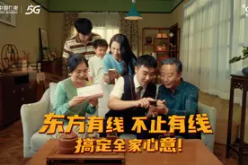 东方有线，不止有线图片