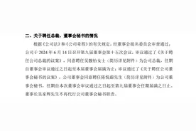 年仅24岁！A股第二年轻女总裁诞生，身家上亿！26岁哥哥是董事长图片