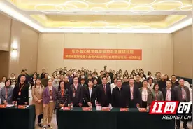 “心电学临床应用与进展研讨班”在长沙举办图片